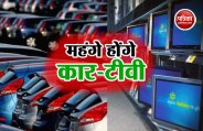 Car and TV