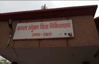 Bagla District Hospital