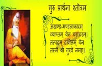 gurupurnima