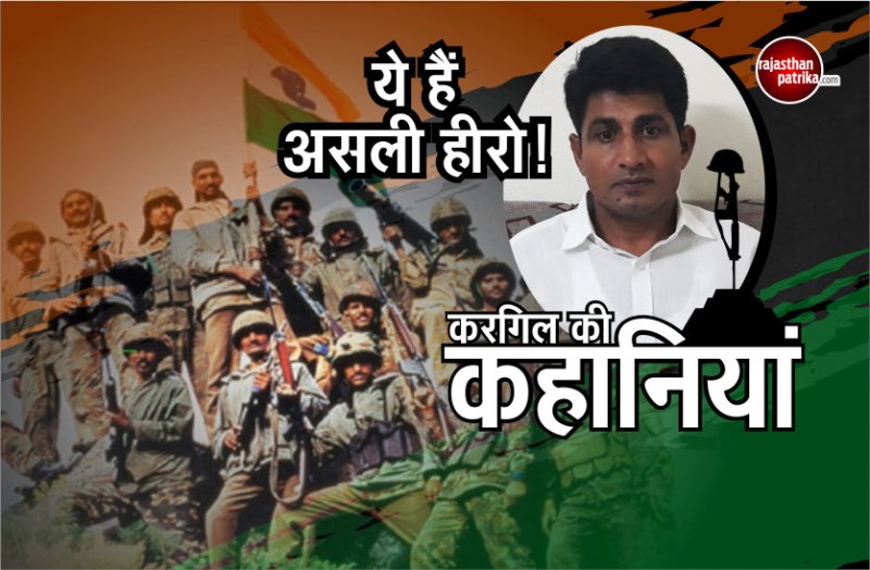 kargil hero