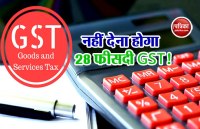 GST