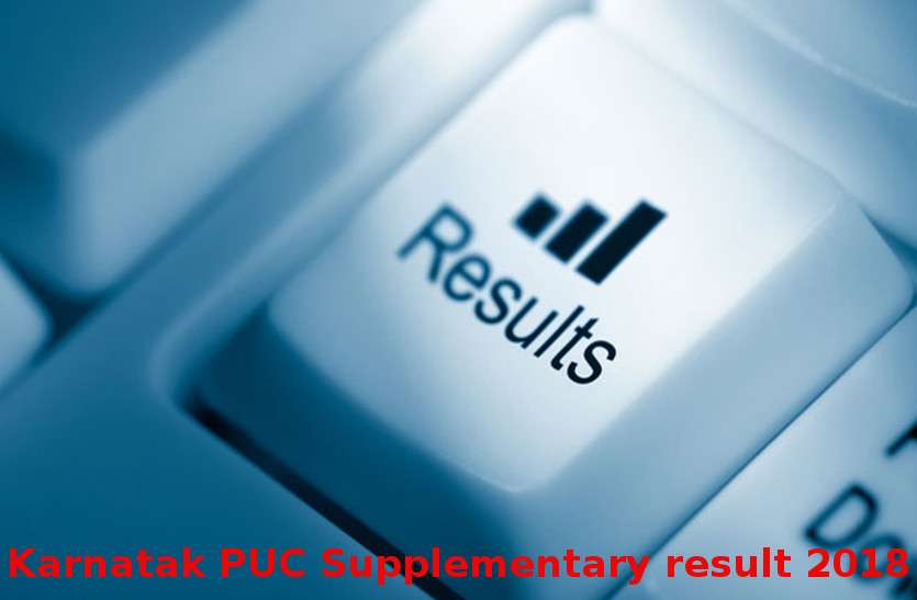 Karnataka PUC Supplementary Results 2018
