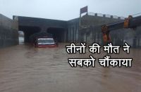 Three Death Due to heavy rain in sikar district rajasthan