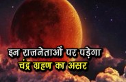 CHANDRA GRAHAN