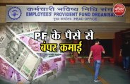 EPFO