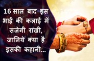 raksha bandhan Special