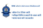 RRB