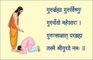 Guru poornima mahotsav