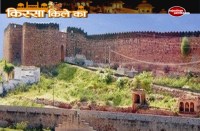 kissa kile ka- sojat fort history in Hindi