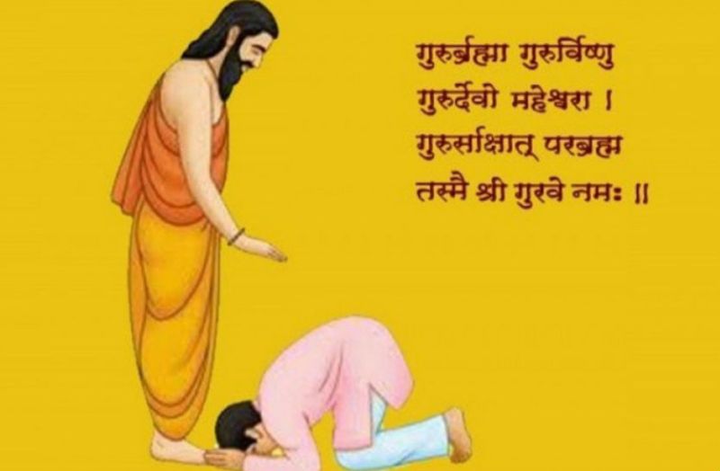 guru purnima