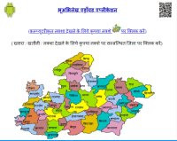 Landrecords Madhya Pradesh, khasra khatauni mp