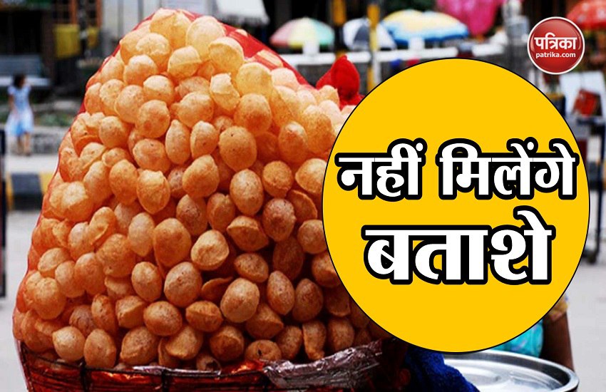 Golgappe ban