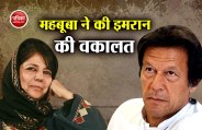 Mehbooba Mufti 