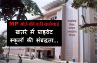 big action against private schools