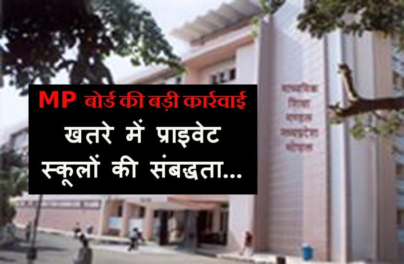 big action against private schools