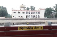 railway 