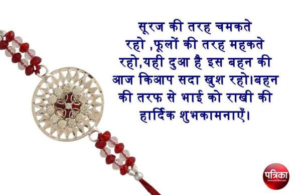 fancy rakhi images