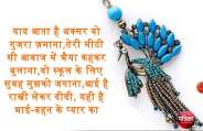 fancy rakhi images