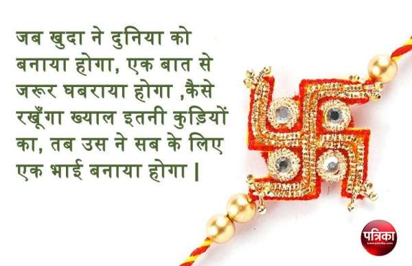 fancy rakhi images