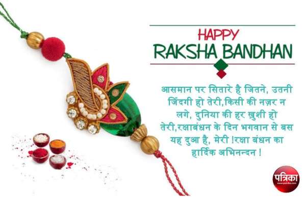 fancy rakhi images