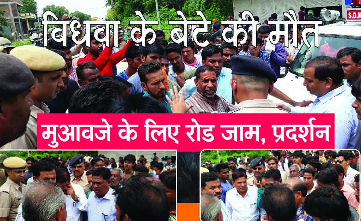 Rajsamand,Rajsamand news,Rajsamand local news,Rajsamand police,latest rajsamand hindi news,Latest hindi news rajsamand,