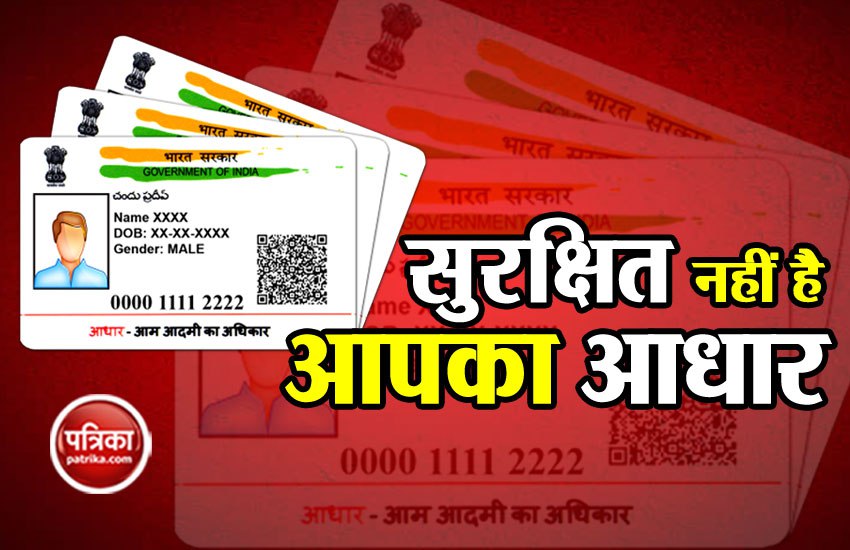 Aadhar Card