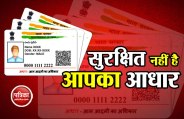 Aadhar Card