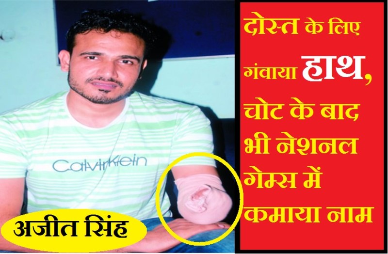 ajjet singh javelin player