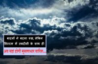 weather forecast of india