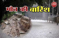 Deadly Rain