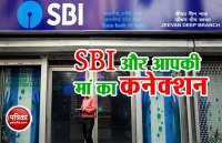 SBI
