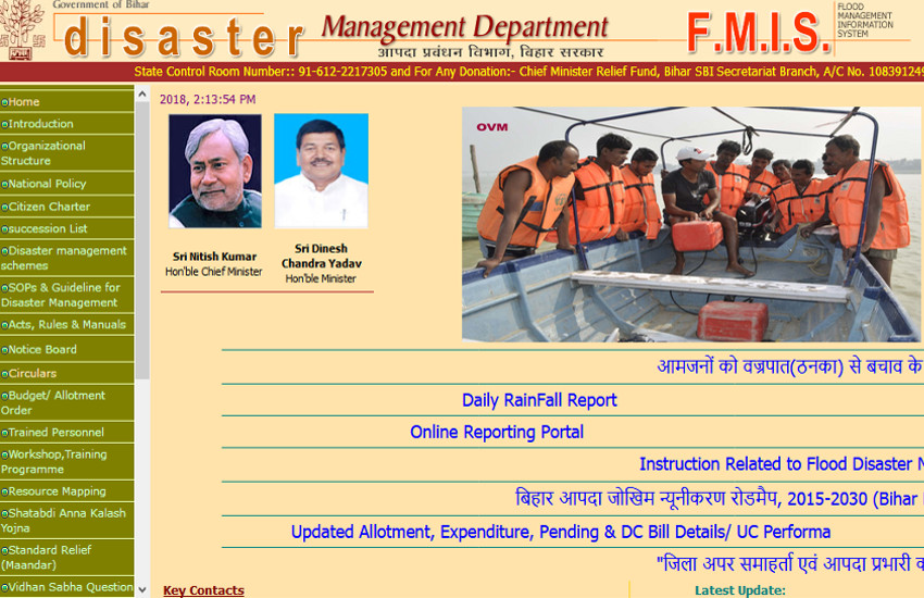 SDRF Bihar Recruitment