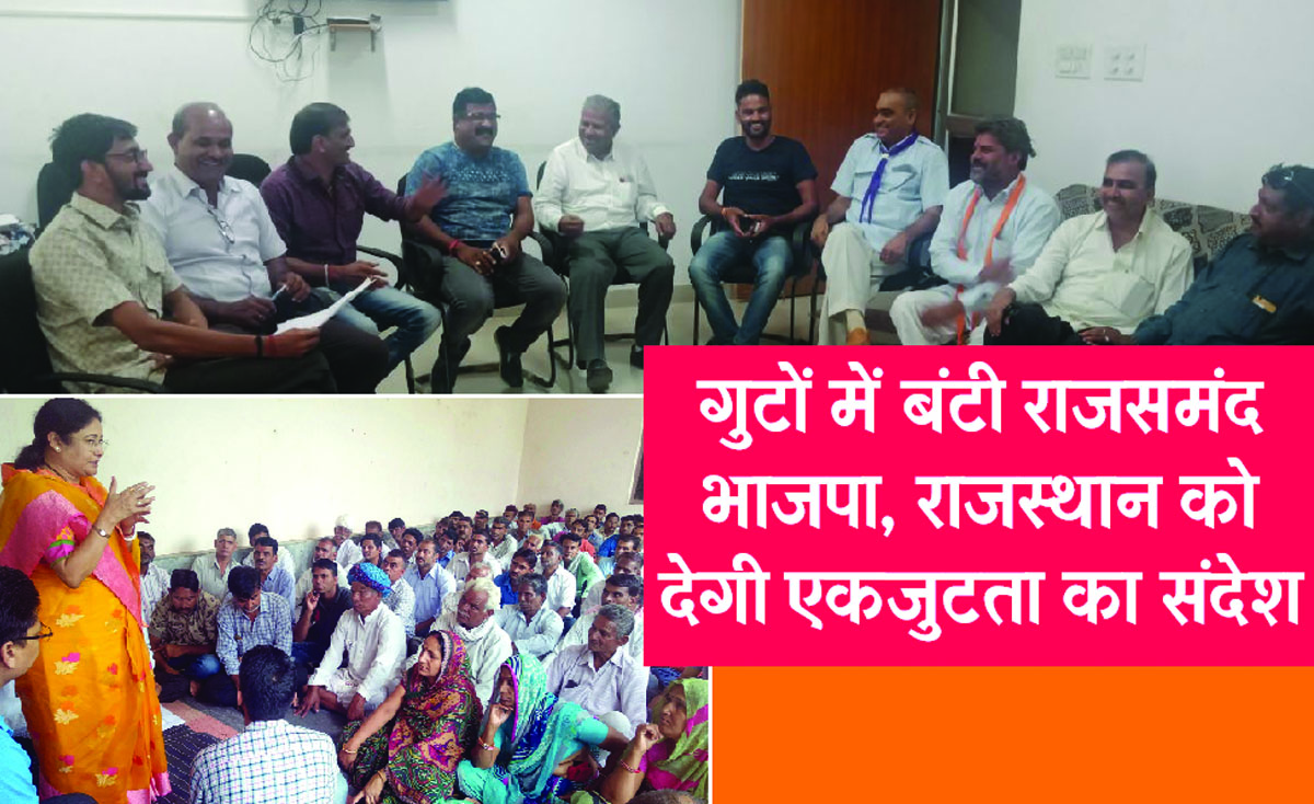 Rajsamand,Rajsamand local news,rajsamand news in hindi,vasundra raje,rajsamand latest hindi news rajsamand,Latest News rajsamand,Latest hindi news rajsamand,