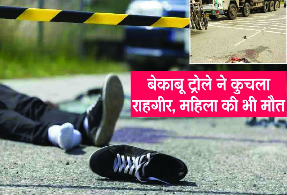 Rajsamand,rajsamand latest news,rajsamand news in hindi,Rajsamand police,rajsamand latest hindi news rajsamand,Latest News rajsamand,Latest hindi news rajsamand,Crime News rajsamand,road excident at rajsamand,rajsamand crime news,