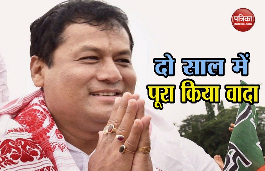 cm sonowal