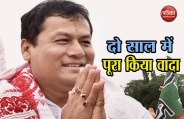 cm sonowal 