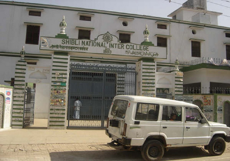 Azamgarh Shibli National Inter College