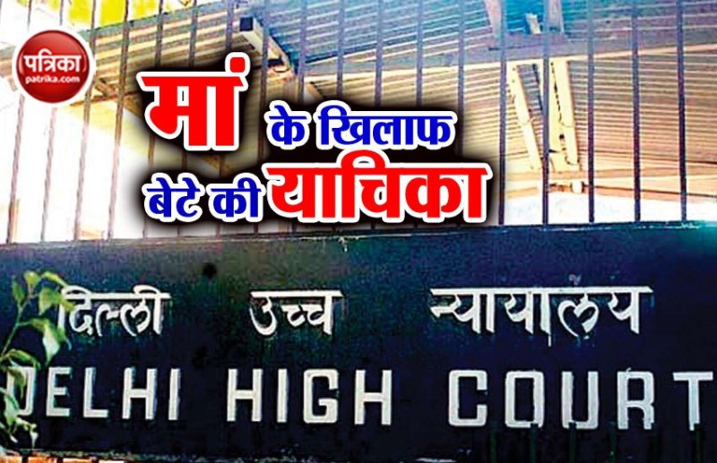 मां के खिलाफ बेटे ने दायर की याचिका, कोर्ट ने कहा- यह '102 नॉटआउट' की कहानी जैसी है