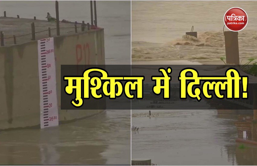दिल्ली में मंडराया बाढ़ का खतरा, 4 किमी/घंटे की रफ्तार से यमुना में बढ़ रहा है हथिनीकुंड से छोड़ा गया पानी