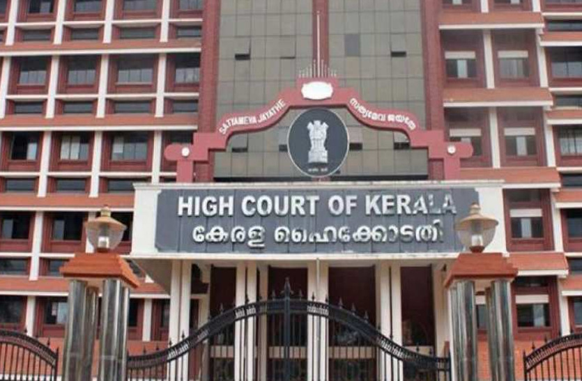 kerala high court recruitment 