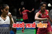INDIAN BADMINTON PLAYERS  