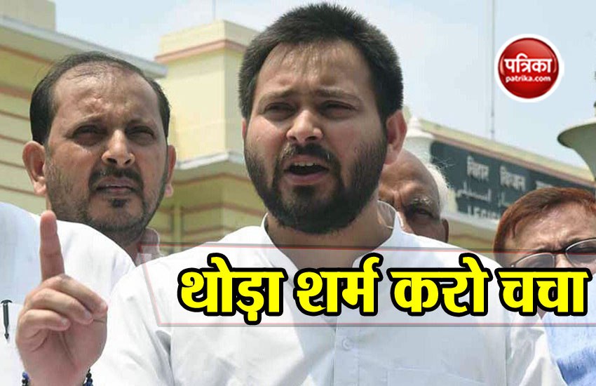 tajaswi