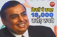 Mukesh Ambani