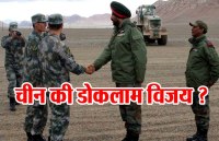 doklam standoff