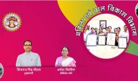 Women and Child Development Department report madhya pradesh district