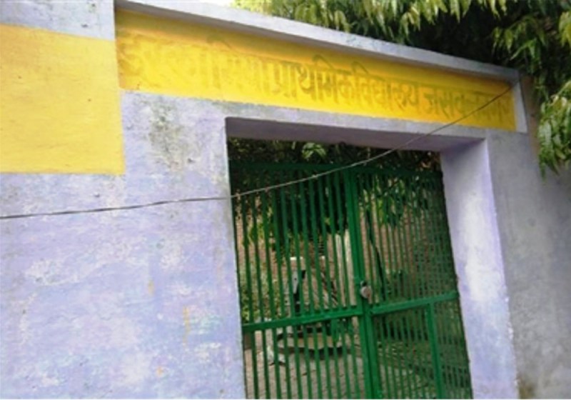 Islamia word remove from Primary School name