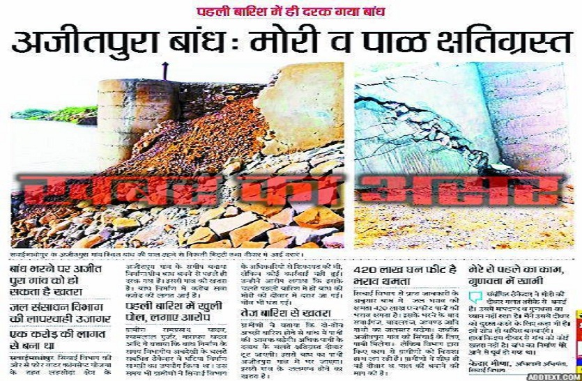 sawaimadhopur