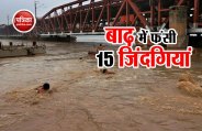 yamuna