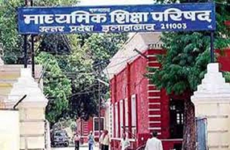 Up board allahabad