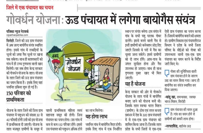 sirohi